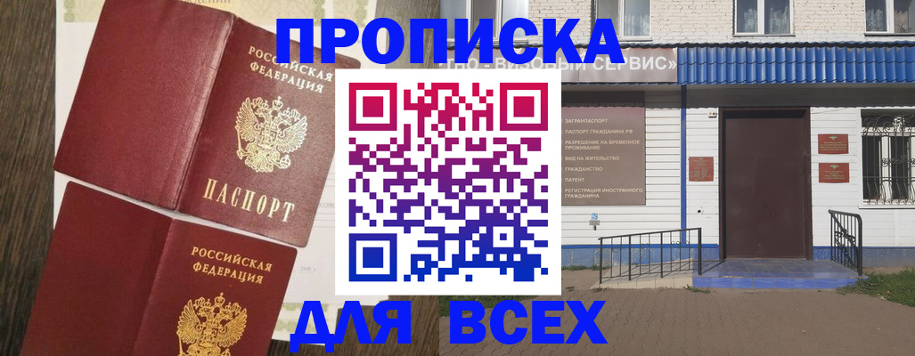 прописка от собственника в Чегеме