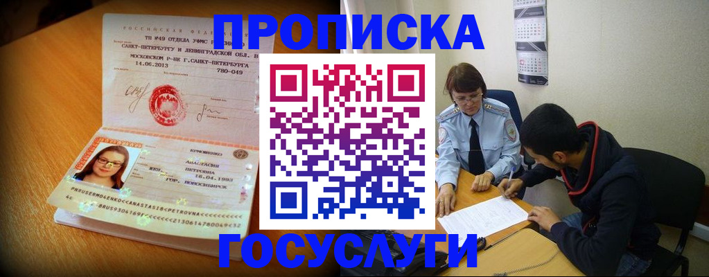 найти адрес прописки в Чегеме