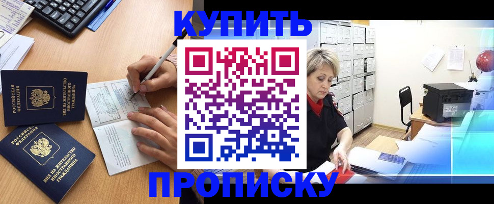 временная регистрация гарантия в Чегеме